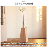 茶谷産業 フラワーベース 一輪挿し 小さい 通販 花びん 花瓶 ガラス管 置物 オブジェ 飾り 取り外し可能 天然木 温もり 和洋 おしゃれ かわいい ギフト 贈り物 インテリア 雑貨