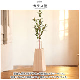 茶谷産業 フラワーベース 一輪挿し 小さい 通販 花びん 花瓶 ガラス管 置物 オブジェ 飾り 取り外し可能 天然木 温もり 和洋 おしゃれ かわいい ギフト 贈り物 インテリア 雑貨