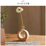 茶谷産業 フラワーベース 一輪挿し 小さい 通販 花びん 花瓶 ガラス管 置物 オブジェ 飾り 取り外し可能 天然木 温もり 和洋 おしゃれ かわいい ギフト 贈り物 インテリア 雑貨