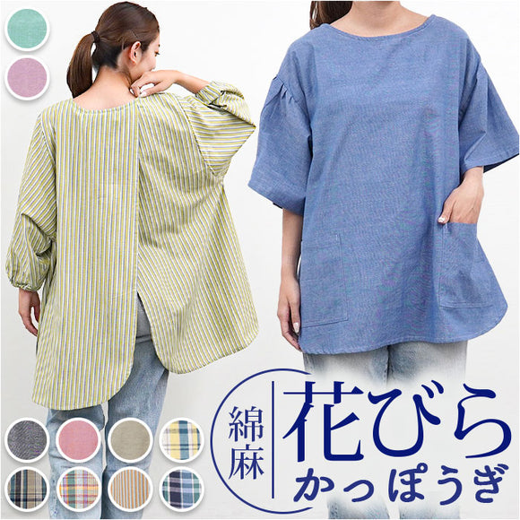 フレンズヒル 割烹着 かっぽうぎ 保育士 楽天 チュニック かっぽう着 スモック 割ぽう着 エプロン 花びらかっぽうぎ 花びら FRIENDSHILL 後ろスリット スリット 涼しい 大人 カジュアル