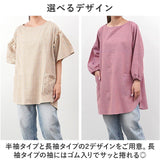 フレンズヒル 割烹着 かっぽうぎ 保育士 楽天 チュニック かっぽう着 スモック 割ぽう着 エプロン 花びらかっぽうぎ 花びら FRIENDSHILL 後ろスリット スリット 涼しい 大人 カジュアル