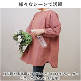 フレンズヒル 割烹着 かっぽうぎ 保育士 楽天 チュニック かっぽう着 スモック 割ぽう着 エプロン 花びらかっぽうぎ 花びら FRIENDSHILL 後ろスリット スリット 涼しい 大人 カジュアル
