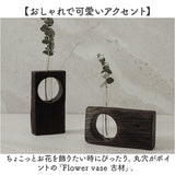フラワーベース 古材 丸窓 通販 花瓶 一輪挿し 試験管 Flower vas 花器 フラワー お花 丸穴 木製 木目 木のぬくもり チーク素材 チーク材 ウッド ガラス インテリア 雑貨 タイ 上質 北欧