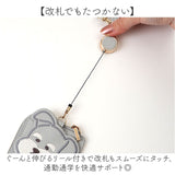 パスケース 動物 通販 定期入れ 定期券入れ 定期券ケース 定期ケース カードケース アニマル かわいい 可愛い 入館証 IDケース idカードケース ケース 通勤 通学 レディース 女性 こども