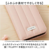 FLUFFY スマホケース 手帳型 通販 スマホカバー カバー ケース スマホ スマホスマートフォンカバー ふわふわ フワフワ クッション スマホスマートフォン 手帳型カバー かわいい 可愛い