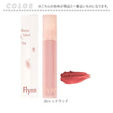 ティント リップ 通販 Flynn 口紅 ルージュ ティントリップ リップティント リップスティック リップグロス リップメイク 化粧品 メイク メイクアップ コスメ 化粧アイテム 化粧グッズ