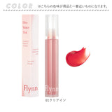 ティント リップ 楽天 ウォーターティント 口紅 ルージュ ティントリップ Flynn リップティント リップスティック リップグロス リップメイク 化粧品 口 唇 メイクアップ コスメ