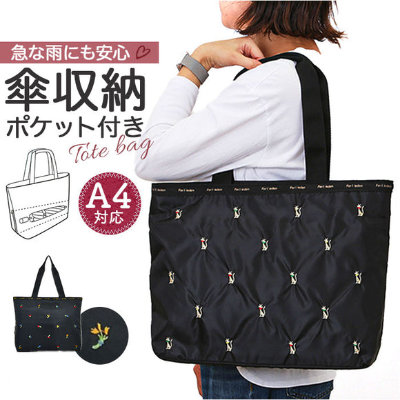 トートバッグ 軽量 通販 Ferlieden フェアリーデン 小花刺繍 大人かわいい コンパクト 肩掛け トート おしゃれ かわいい 女性 カジュアル フェミニン バッグ カバン シンプル 軽い 通勤