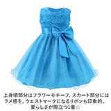 ドレス 子供 肩出し 通販 子供ドレス フォーマルドレス ワンピース 女の子 キッズ ピアノ 発表会 結婚式 お呼ばれ ノースリーブ 花 フラワー リボン ふんわり フラワーガール 七五三 撮影