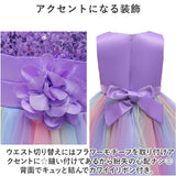 ドレス 子供 肩出し 楽天 ワンピース フォーマルドレス 女の子 キッズ 子供ドレス 虹色 ピアノ 発表会 結婚式 お呼ばれ キラキラ スパンコール 花 フラワー チュールドレス 七五三 撮影