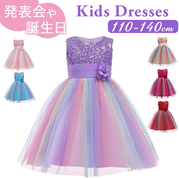 ドレス 子供 肩出し 楽天 ワンピース フォーマルドレス 女の子 キッズ 子供ドレス 虹色 ピアノ 発表会 結婚式 お呼ばれ キラキラ スパンコール 花 フラワー チュールドレス 七五三 撮影
