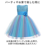 ドレス 子供 肩出し 楽天 ワンピース フォーマルドレス 女の子 キッズ 子供ドレス 虹色 ピアノ 発表会 結婚式 お呼ばれ キラキラ スパンコール 花 フラワー チュールドレス 七五三 撮影