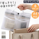 メッシュ バッグインバッグ 横長 通販 バックインバック メッシュバッグ バッグインバック バックインバッグ 大きめ A4 自立する 通勤 通学 ナイロン 軽量 軽い ヘミングス 15152