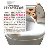 フェリシモ猫部 マシュマロ 便座クッション 通販 便座カバー トイレカバー トイレシート 便座 補高便座 クッション カバー ｏ型 u型 洗濯機OK モコモコ ふわふわ やわらか 痛くない 吸着
