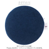 低反発シートクッション38cm 通販 Foamy 低反発 シートクッション 座布団 フロアクッション 北欧 角形 四角 シンプル スクエア モダン ウレタン 無地 布地 かわいい