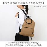 折りたたみ ナップサック 通販 ナップザック 折りたたみリュック 折り畳みリュック リュック リュックサック バックパック サブリュック レディース メンズ 軽量 軽い キッズ 子供 遠足