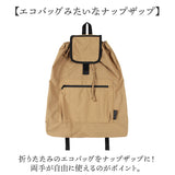 折りたたみ ナップサック 通販 ナップザック 折りたたみリュック 折り畳みリュック リュック リュックサック バックパック サブリュック レディース メンズ 軽量 軽い キッズ 子供 遠足
