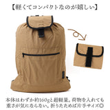 折りたたみ ナップサック 通販 ナップザック 折りたたみリュック 折り畳みリュック リュック リュックサック バックパック サブリュック レディース メンズ 軽量 軽い キッズ 子供 遠足