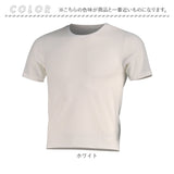 インナーシャツ メンズ 半袖 通販 FORECAST フォーキャスト 6883 メッシュインナー クルーネックインナー 半袖インナー ドライインナー アンダーシャツ Tシャツ 肌着 メッシュシャツ 夏