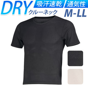 インナーシャツ メンズ 半袖 通販 FORECAST フォーキャスト 6883 メッシュインナー クルーネックインナー 半袖インナー ドライインナー アンダーシャツ Tシャツ 肌着 メッシュシャツ 夏