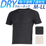 インナーシャツ メンズ 半袖 通販 FORECAST フォーキャスト 6883 メッシュインナー クルーネックインナー 半袖インナー ドライインナー アンダーシャツ Tシャツ 肌着 メッシュシャツ 夏