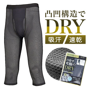 7分丈 インナーパンツ メンズ 通販 FORECAST フォーキャスト 6885 インナー パンツ メッシュパンツ ドライインナー 肌着 スパッツ インナーウェア インナーウエア スポーツ 登山 夏