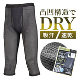 7分丈 インナーパンツ メンズ 通販 FORECAST フォーキャスト 6885 インナー パンツ メッシュパンツ ドライインナー 肌着 スパッツ インナーウェア インナーウエア スポーツ 登山 夏