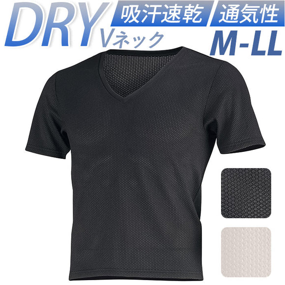 メンズ Vネック インナー 半袖 通販 FORECAST フォーキャスト 6888 アンダーシャツ メッシュインナー 半袖インナー ドライインナー ドライ Tシャツ 半袖シャツ 肌着 メッシュシャツ 夏