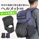 リュック ヘルメット 入る 通販 リュックサック デイパック ヘルメットバッグ メンズ レディース 高校生 中学生 通勤 通学 旅行 学生 部活 自転車 バイク 大容量 30L 非常持ち出し袋