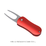 ゴルフ グリーンフォーク 通販 1本 2本刃 グリーン フォーク 収納タイプ ピッチマーク修復 ボール跡修復 収納 折りたたみ 折り畳み おりたたみ リペアツール ディボットツール ゴルフ小物