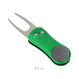 ゴルフ グリーンフォーク 通販 1本 2本刃 グリーン フォーク 収納タイプ ピッチマーク修復 ボール跡修復 収納 折りたたみ 折り畳み おりたたみ リペアツール ディボットツール ゴルフ小物