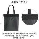 フォーマルバッグ レディース 黒 通販 サブバッグ ブラックフォーマルバッグ フォーマルバック フォーマル バッグ トートバッグ 手提げバッグ レース 5100 ポーチ付き 葬儀 弔事 お通夜