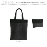 フォーマルバッグ レディース 黒 通販 サブバッグ ブラックフォーマルバッグ フォーマルバック フォーマル バッグ トートバッグ 手提げバッグ レース 5100 ポーチ付き 葬儀 弔事 お通夜