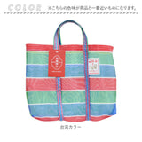 台湾 漁師 網バッグ 通販 トートバッグ メッシュ 台湾バッグ メッシュバッグ エコバッグ スパバッグ プールバッグ 温泉バッグ サウナバッグ レトロバッグ 漁師網バッグ かわいい おしゃれ
