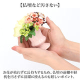 造花 お供え花 アレンジメント 通販 お供え 花 アーティフィシャルフラワー 仏花 アレンジ フェイクグリーン アーティフィシャルグリーン おしゃれ ポット 鉢植え インテリア 卓上 小さい