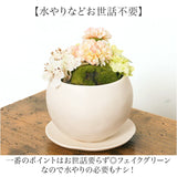 造花 お供え花 アレンジメント 通販 お供え 花 アーティフィシャルフラワー 仏花 アレンジ フェイクグリーン アーティフィシャルグリーン おしゃれ ポット 鉢植え インテリア 卓上 小さい