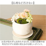 造花 お供え花 アレンジメント 通販 お供え 花 アーティフィシャルフラワー 仏花 アレンジ フェイクグリーン アーティフィシャルグリーン おしゃれ ポット 鉢植え インテリア 卓上 小さい