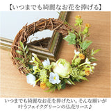 リース 造花 通販 仏花 アレンジ お供え 花 お供え花 おしゃれ アレンジメント フェイクグリーン アーティフィシャルフラワー アーティフィシャルグリーン アートフラワー インテリア