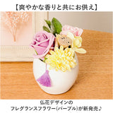 造花 お供え花 アレンジメント 通販 お供え 花 ソープフラワー シャボンフラワー 仏花 アーティフィシャルフラワー フェイクグリーン アーティフィシャルグリーン アレンジ ポット