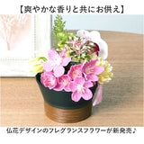 造花 お供え花 アレンジメント 通販 お供え 花 ソープフラワー シャボンフラワー 仏花 アーティフィシャルフラワー フェイクグリーン アーティフィシャルグリーン アレンジ ポット