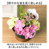 造花 お供え花 アレンジメント 通販 お供え 花 ソープフラワー シャボンフラワー 仏花 アーティフィシャルフラワー フェイクグリーン アーティフィシャルグリーン アレンジ ポット
