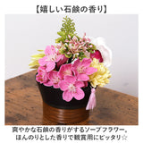 造花 お供え花 アレンジメント 通販 お供え 花 ソープフラワー シャボンフラワー 仏花 アーティフィシャルフラワー フェイクグリーン アーティフィシャルグリーン アレンジ ポット