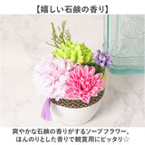 造花 お供え花 アレンジメント 通販 お供え 花 ソープフラワー シャボンフラワー 仏花 アーティフィシャルフラワー フェイクグリーン アーティフィシャルグリーン アレンジ ポット