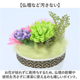 造花 お供え花 アレンジメント 通販 お供え 花 ソープフラワー シャボンフラワー 仏花 アーティフィシャルフラワー フェイクグリーン アーティフィシャルグリーン アレンジ ポット