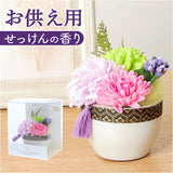 造花 お供え花 アレンジメント 通販 お供え 花 ソープフラワー シャボンフラワー 仏花 アーティフィシャルフラワー フェイクグリーン アーティフィシャルグリーン アレンジ ポット