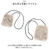 senbado センバドー ファー ポシェット レディース 通販 ファー ポシェット ショルダーバッグ ショルダーバック ショルダー レディースバック ファーバッグショルダー