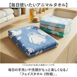 フェイスタオル 綿100% 通販 タオル 2枚組 34×80cm コットン かわいい おしゃれ こども 子供 子ども 男の子 女の子 幼稚園 保育園 キッズ プール 水泳 スイミング 動物 バス用品