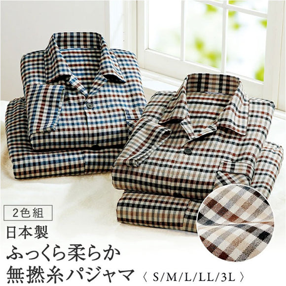 パジャマ 上下セット メンズ 432999 2色組 通販 日本製 メンズパジャマ 寝巻 ルームウェア 部屋着 ナイトウェア 長ズボン ロングパンツ 前開き 上下 セット 播州織 綿100％ 柔らか