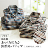 パジャマ 上下セット メンズ 432999 2色組 通販 日本製 メンズパジャマ 寝巻 ルームウェア 部屋着 ナイトウェア 長ズボン ロングパンツ 前開き 上下 セット 播州織 綿100％ 柔らか