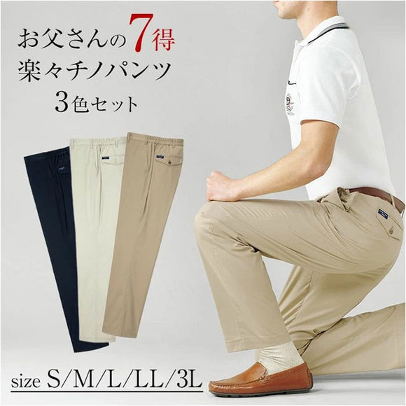 チノパン メンズ 通販 パンツ メンズパンツ 大人 男性 ボトムス ゴルフパンツ カジュアルパンツ ズボン ずぼん おしゃれ 長ズボン 通勤 オフィス シンプル カジュアル 無地
